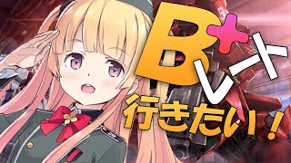 [LIVE]【バトオペ２】視聴者参加型も時々やりながらランクマッチの為に練習したい！(｀･ω･´)ゞ【月宮雫】