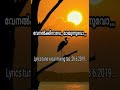 Venalkkinavukal 28 6 2019