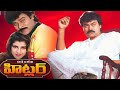 HITLER Movie Official Release Trailer Chiranjeevi Rambha Rajendra Prasad MTB