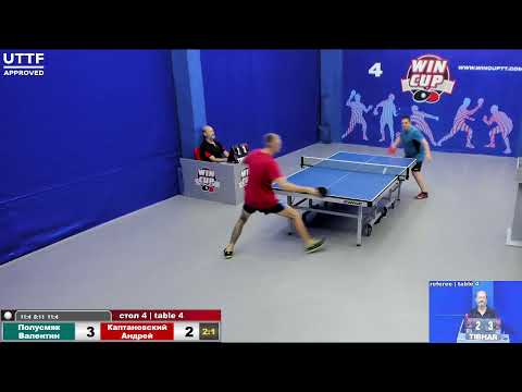 08:30 Полусмяк Валентин 3-1 Каптановский Андрей стол 4 ЮГ-1  06.08.21