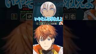 💧｢いやそんな事ねえよ｣ #北見遊征 #イブラヒム #にじマイクラ占領戦