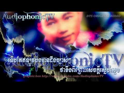 Qung Prua Srolahn - Sin Sisamouth