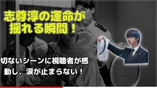 ドラマ『10回切って倒れない木はない』主題歌が変わった瞬間に鳥肌！視聴者反響と感動シーンをまとめ