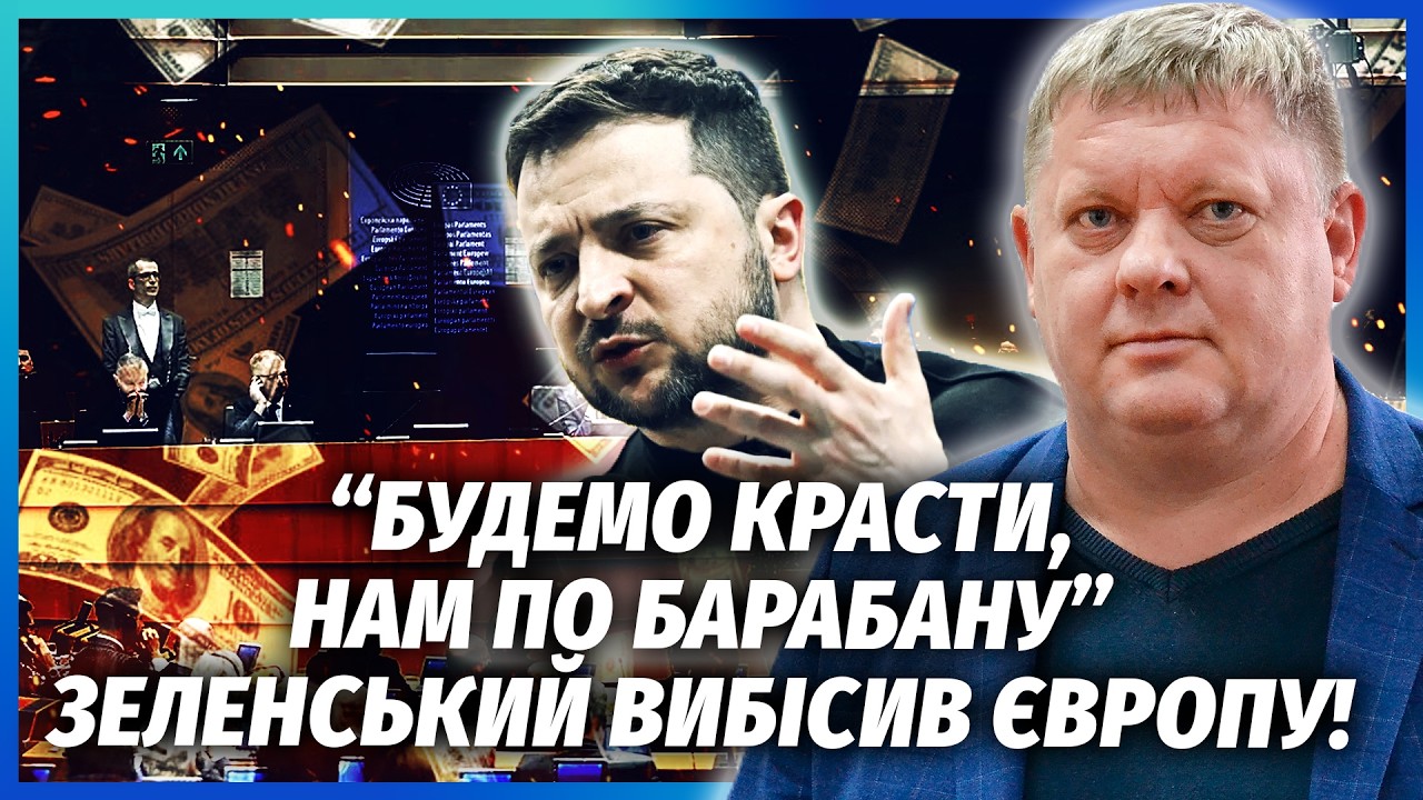 ЗЕЛЕНСЬКИЙ НАХАМИВ СОЮЗНИКАМ і підставив усіх! Президента БЛАГАЛИ ЗАКРИТИ Р