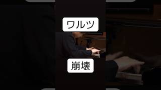 Download lagu ラ・ヴァルスの1番かっこいいところ #ラヴェル #ravel #lavalse mp3 Download lagu ラ・ヴァルスの1番かっこいいところ #ラヴェル #ravel #lavalse mp3