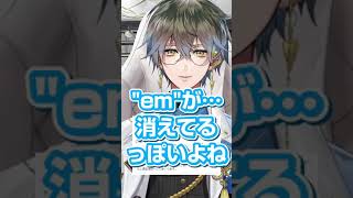 公式"ルクシム表記"と日本語に対して思うこと【にじさんじEN/アイク・イーヴランド】