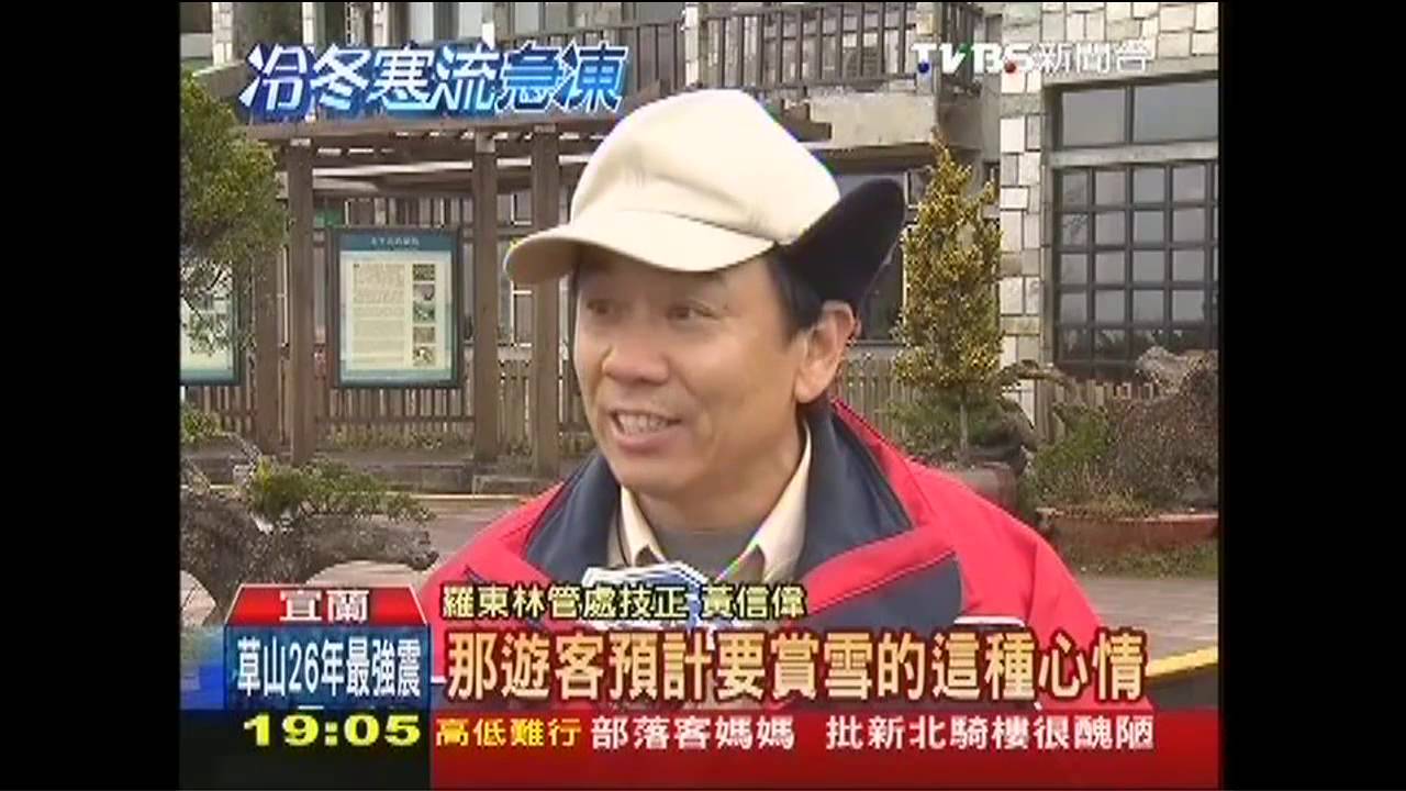 氣溫稍升！太平山雪融　500遊客搶上山