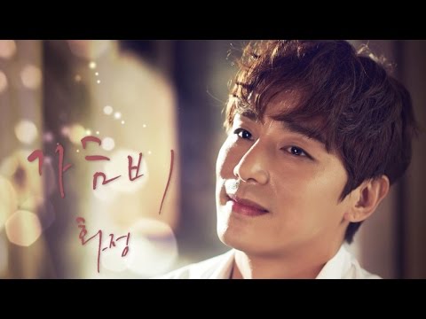 Video thumbnail for 가슴비 (Heart Rain)