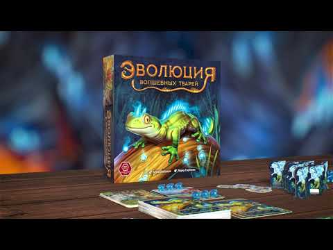 Миниатюра изображения товара Настольная игра Правильные Игры Эволюция волшебных тварей / 13-06-01