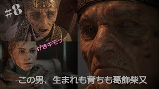 #8【ホラー】ねずみたちの逆襲～ペスト物語～【実況】【a plague tale】