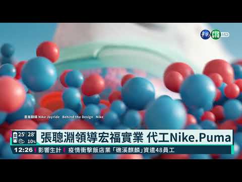 富比士台灣富豪榜 鞋王張聰淵登榜首