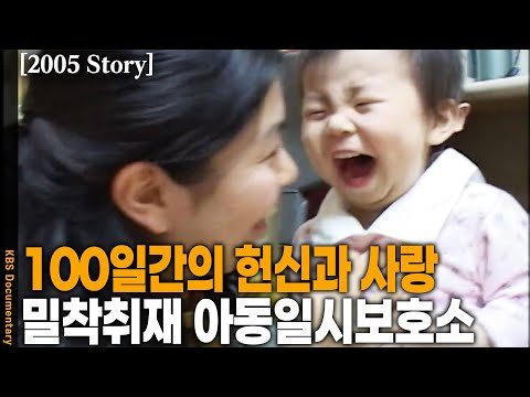 [2005 Story] A heartbreaking yet warm love story of forming precious bonds and sharing love | Bro...