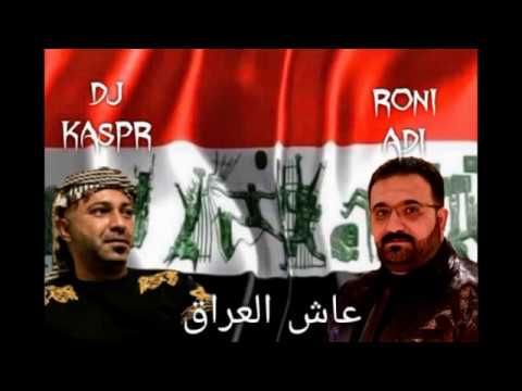 ياكاع ترابج كافور 2020 دي جي كاسبر و روني ايدي