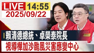 [黑特] 花蓮縣政府在幹嘛? 災民說沒人叫他們撤離