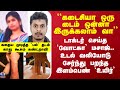 Chennai Girl Death லிவிங் டூ கெதரில் இருந்த இளம்�