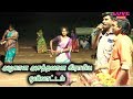 அழகான அசத்தலான கிராமிய ஒயிலாட்டம் சி
