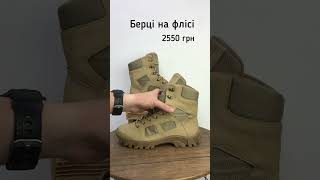Тактичні черевики SAV 584181 Бежеві