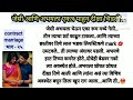 Contract marriage part - २५ |love story|moral story|emotional story|Marathi story|