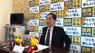 12/8 #川合孝典 参院幹事長 定例記者会見 #国民民主党