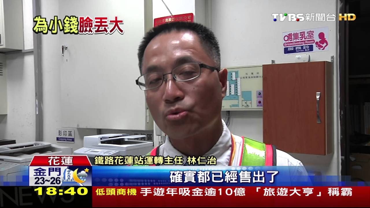 遇列車長查票 婦搭普悠瑪一度拒補票