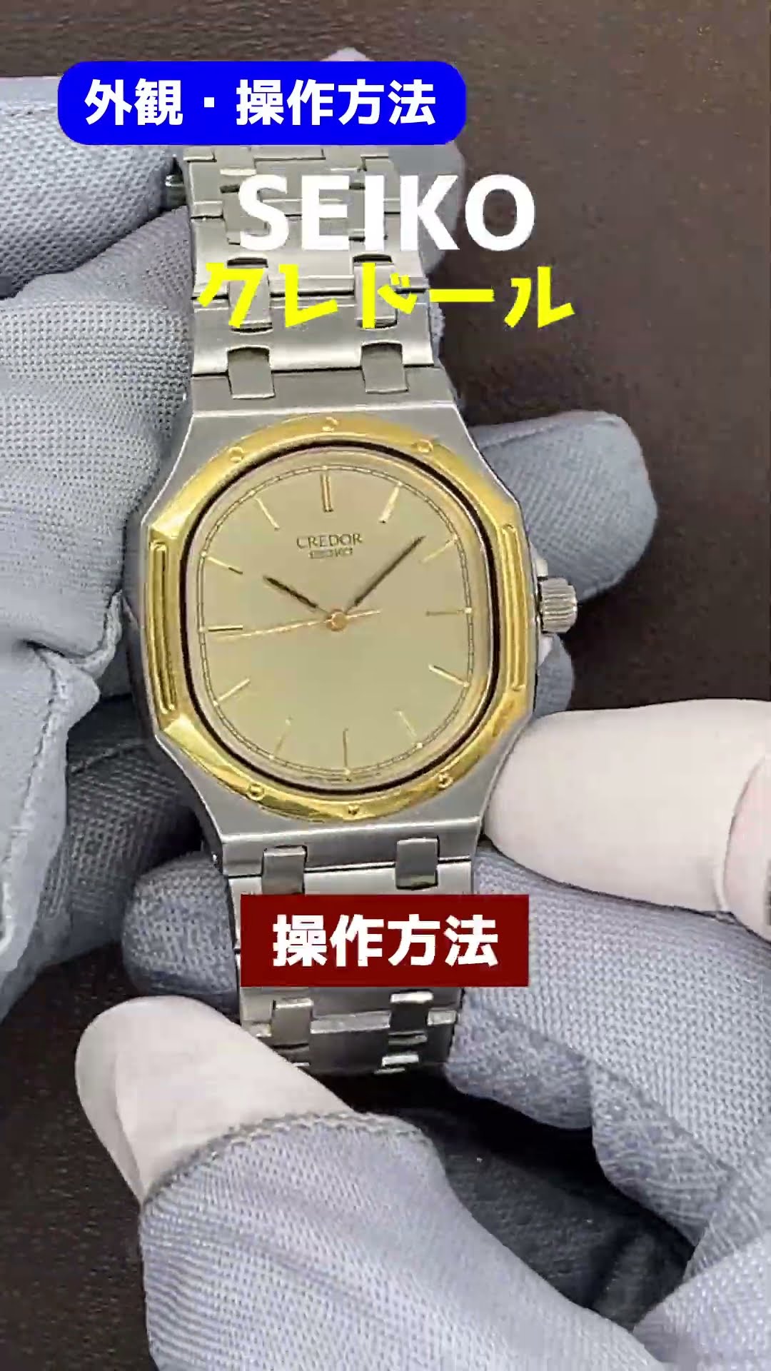 JA-2768| セイコー クレドール 9661-5000 14Kべゼル/SS ゴールド