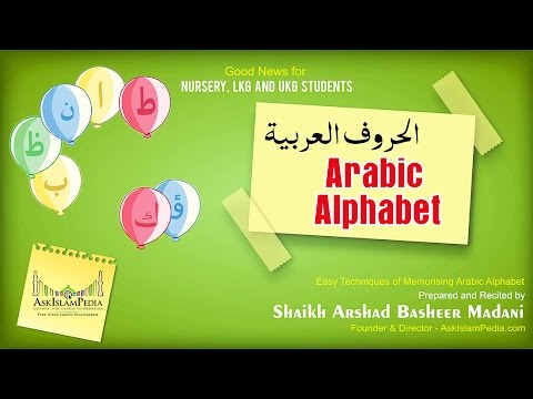 Arabic Made Easy -  Alphabets with Quranic Examples by Arshad Basheer Madani