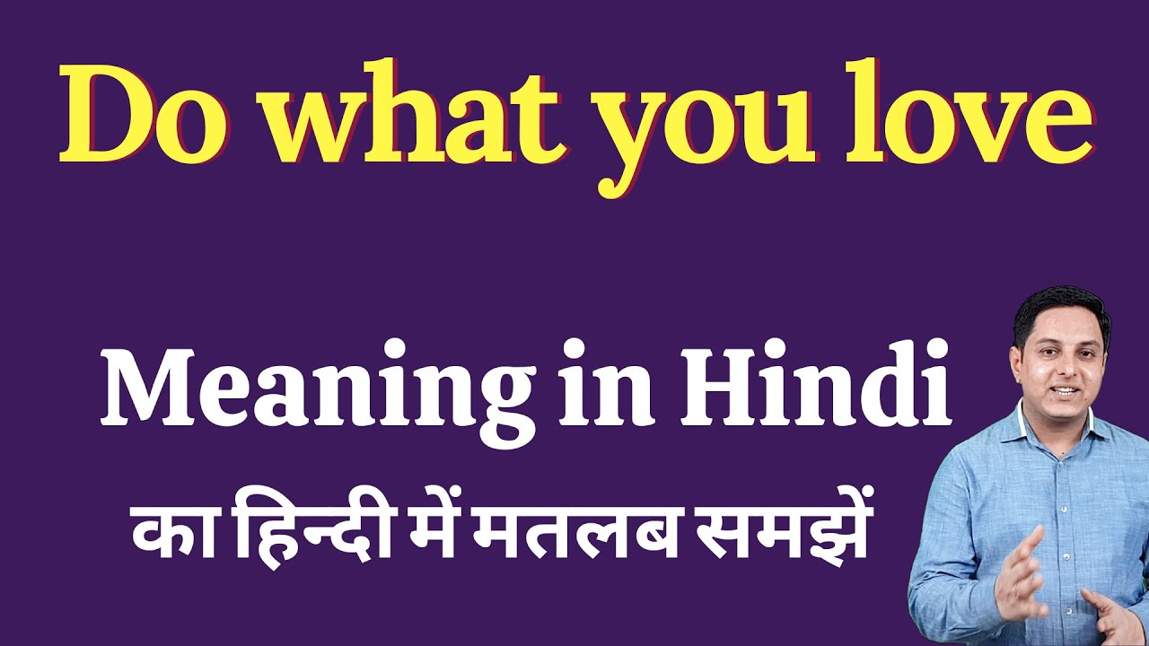 Do what you love meaning in Hindi | Do what you love ka kya matlab hota hai