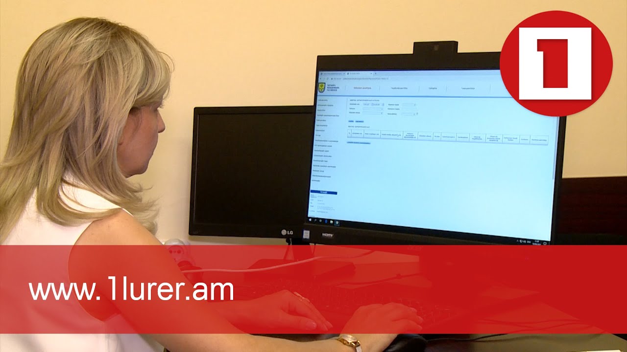 Հաշվետվությունները հարկայինին կարելի է նաև էլեկտրոնային ներկայացնել