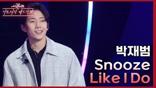 박재범 - Snooze + Like I Do  [더 시즌즈-이효리의 레드카펫] | KBS 240329 방송