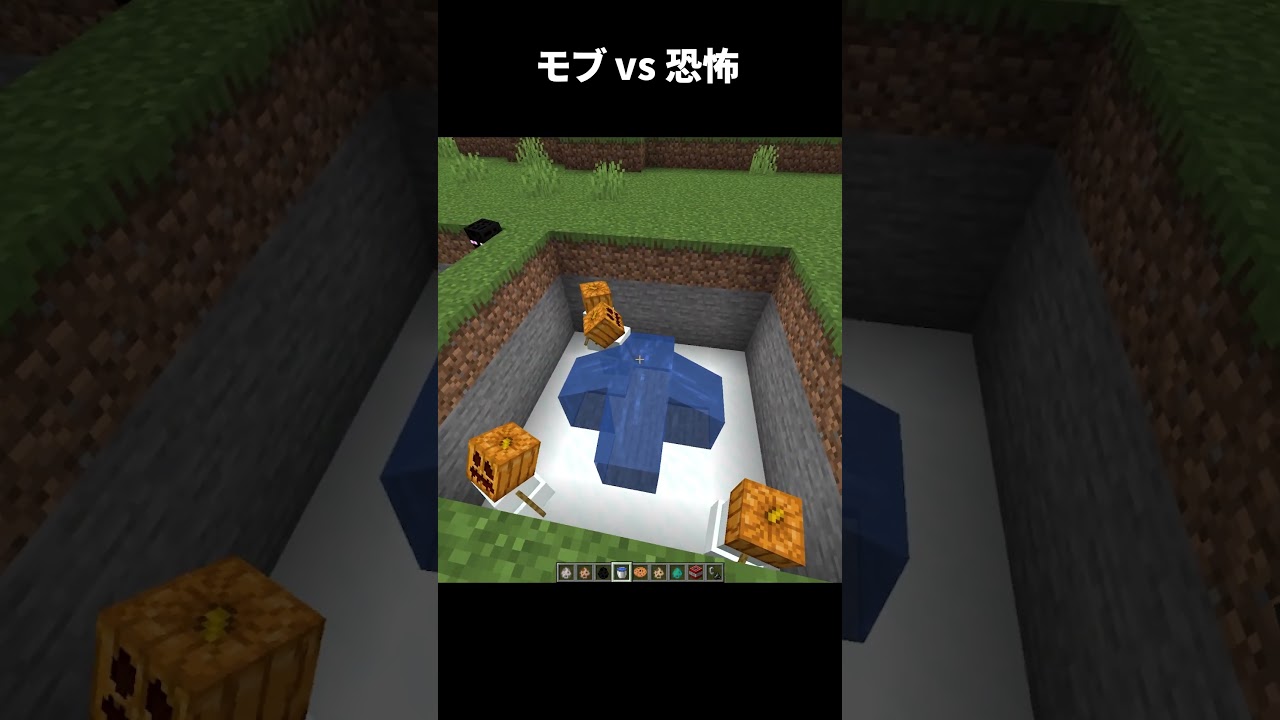 モブは何を怖がる #shorts #マインクラフト #マイクラ
