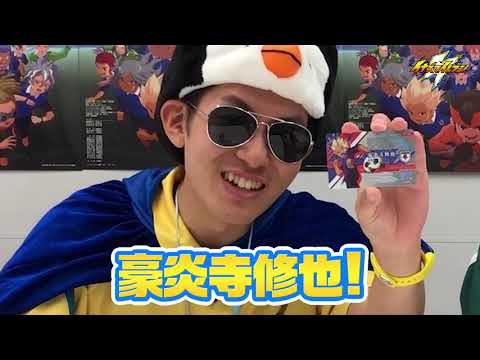【イナズマイレブン】イレブンライセンスVol.4開封&アプリ限定ボイス体験！