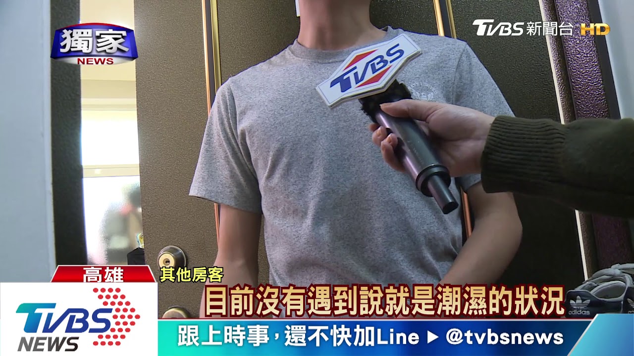太潮濕?房客控套房全發霉 房東:她沒開窗