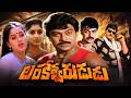 Lankeswarudu Telugu Full Movie Chiranjeevi Action Entertainer Radha Revathi Mohanbabu