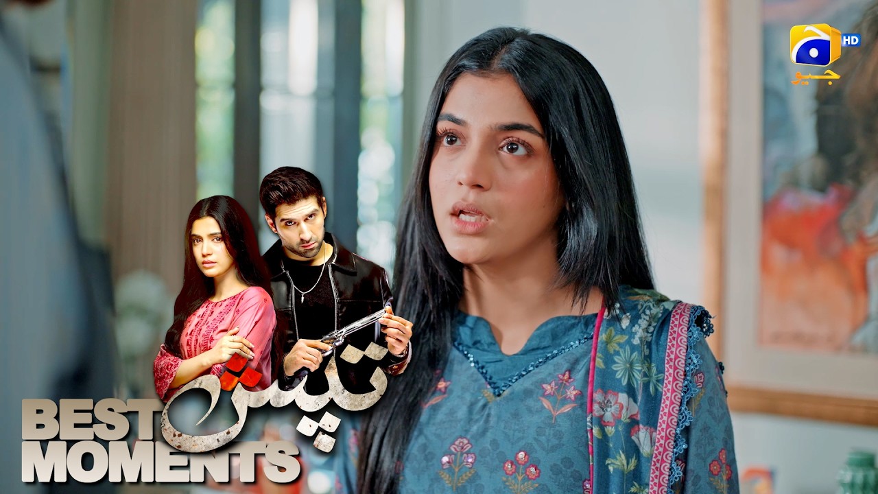 Tapish Last Episode 34 | 𝐁𝐞𝐬𝐭 𝐌𝐨𝐦𝐞𝐧𝐭 𝟎𝟏 | Muneeb Butt - Laiba Khan - Saad Qureshi | HAR PAL GEO