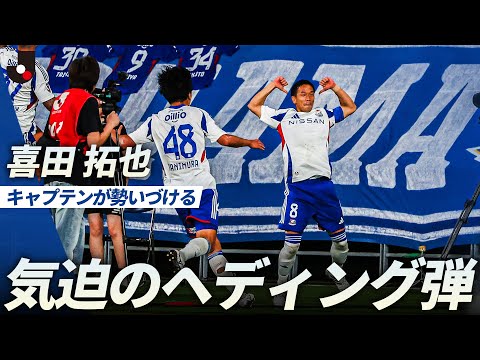 横浜F・マリノスの特徴・注目選手を紹介!|グッズ販売店・飲食店の割引キャンペーンの詳細も!【ワクタカスポーツ 2025年版】 37 動画サムネイル