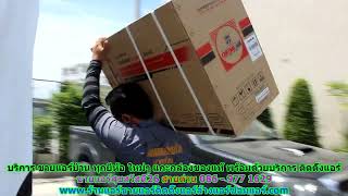 #ขายแอร์สุขสวัสดิ์26 สายด่วน 086   977 1629 #ขายแอร์บ้านสุขสวัสดิ์26 #ขายแอร์สุขสวัสดิ์26 สายด่วน 086   977 1629 #ขายแอร์บ้านสุขสวัสดิ์26