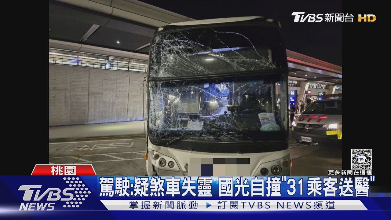 國光客運桃機自撞31傷 日韓法多國乘客驚嚇