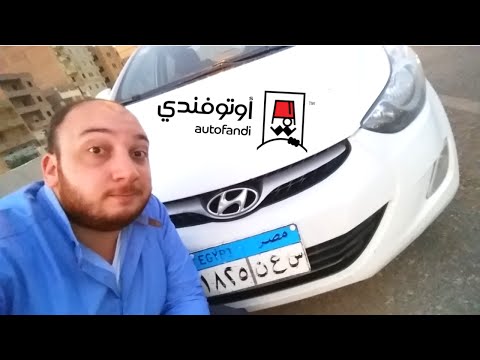 تجربة قيادة هيونداي إلنترا - Hyundai Elantra review