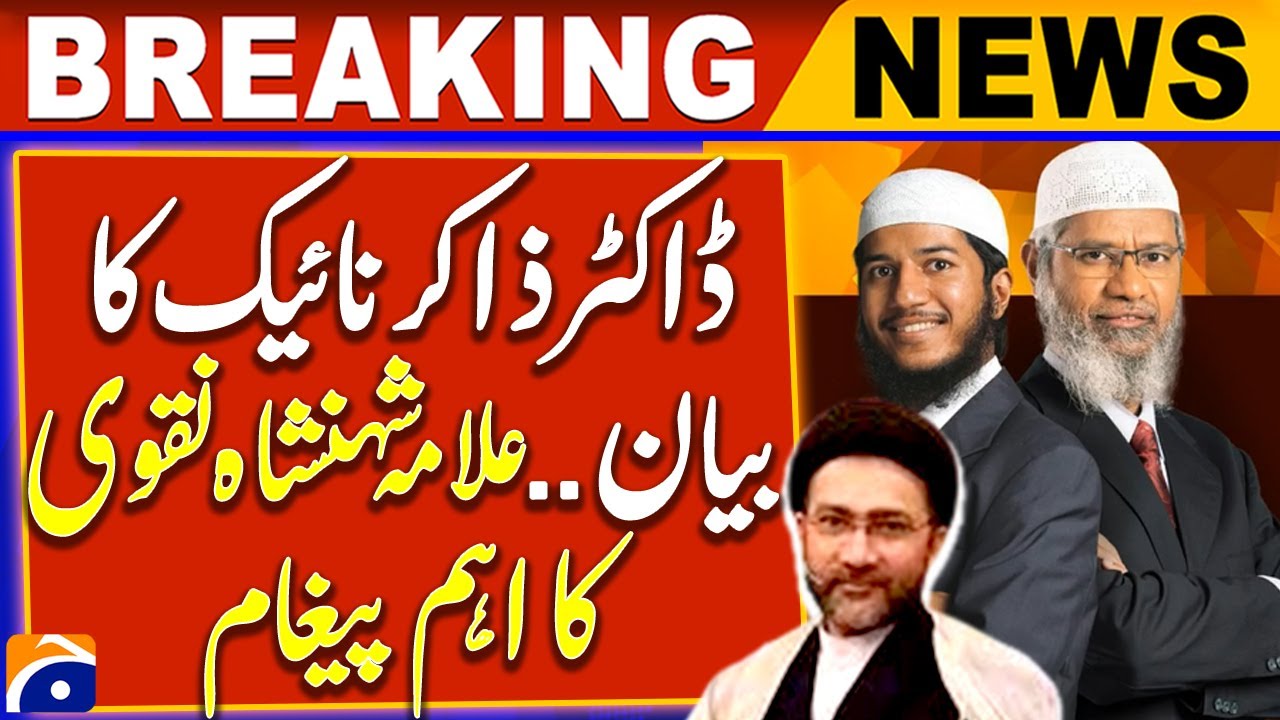 Allama Shehanshah Hussain Naqvi's message before Dr. Zakir Naik's statement | Breaking News