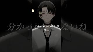 monet『分かっちゃいないね』歌ってみた！！【#新人Vtuber/高宮煌】 #歌ってみた  #vtuber #新人vtuber