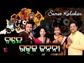 Bande Utkala Janani With Odia And English Lyrics First Time In Odisha Subas Das Creator Studio