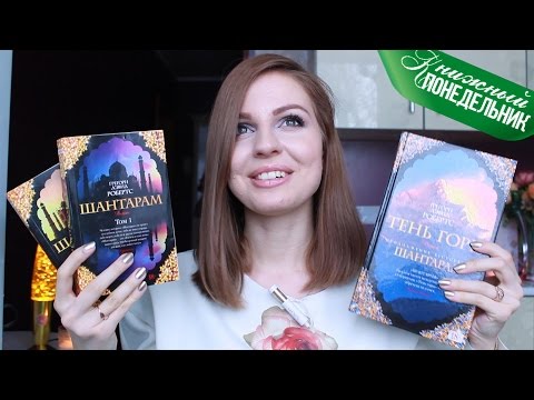 Лучшие Книги 2016 года ♥ Ваша Саша♥