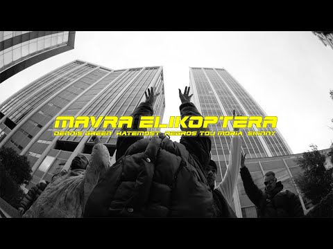 Dennis Green - Mavra Elikoptera (feat. Hatemost & Negros Tou Moria) | Official Video Clip
