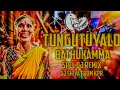 TUNGUTUYYALO TUNGUTUYALO BATHUKMAMMA DJ SONG MIX BY DJ SHIVA FROM KPR
