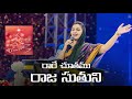 Rare Chuthamu Raja Suthuni  Telugu Christmas Song Jessy Paul Worship Jesus Livesinging