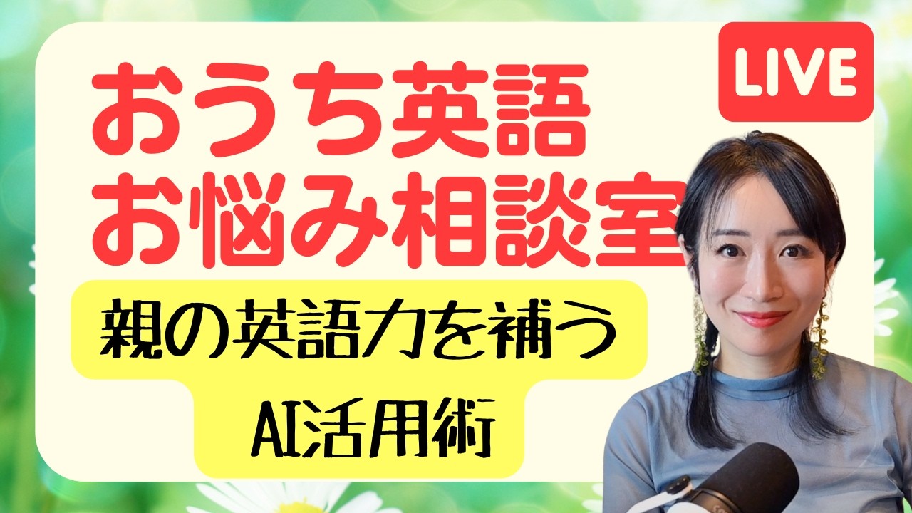 YouTubeサムネイル