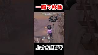 一瞬で椅子に移動して無傷救助するマイムアーティストが強すぎた【第五人格】【IdentityV】