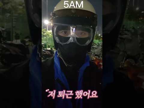 삼성반도체 철야조 노가더의 퇴근 후 리얼다큐 #노가다 #노가다브이로그