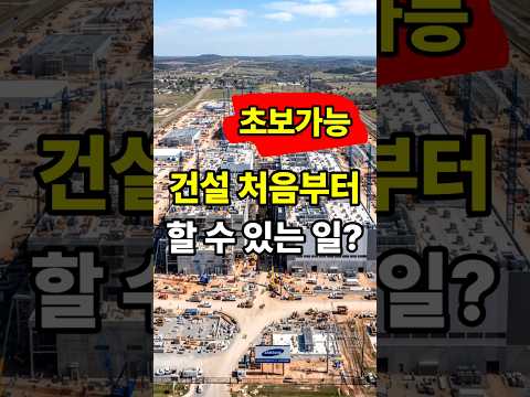 #교통통제원 #평택 #고덕 #삼성반도체 #유도원 #일자리 #삼성현장 #중장년일자리 #초보가능 #남녀가능 #건설현장 #숙소가능 #50대일자리 #구인구직 #평택구인 #현장직