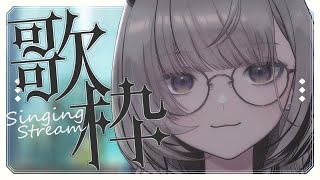 【#歌枠 / Karaoke】今日もお昼から歌う天使になりたい悪魔です【#あかつきるき】